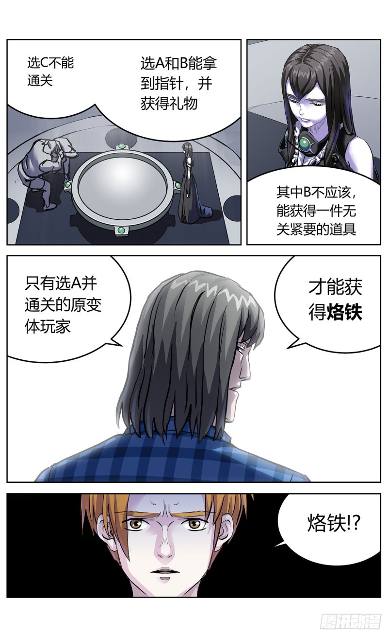 363烙铁2
