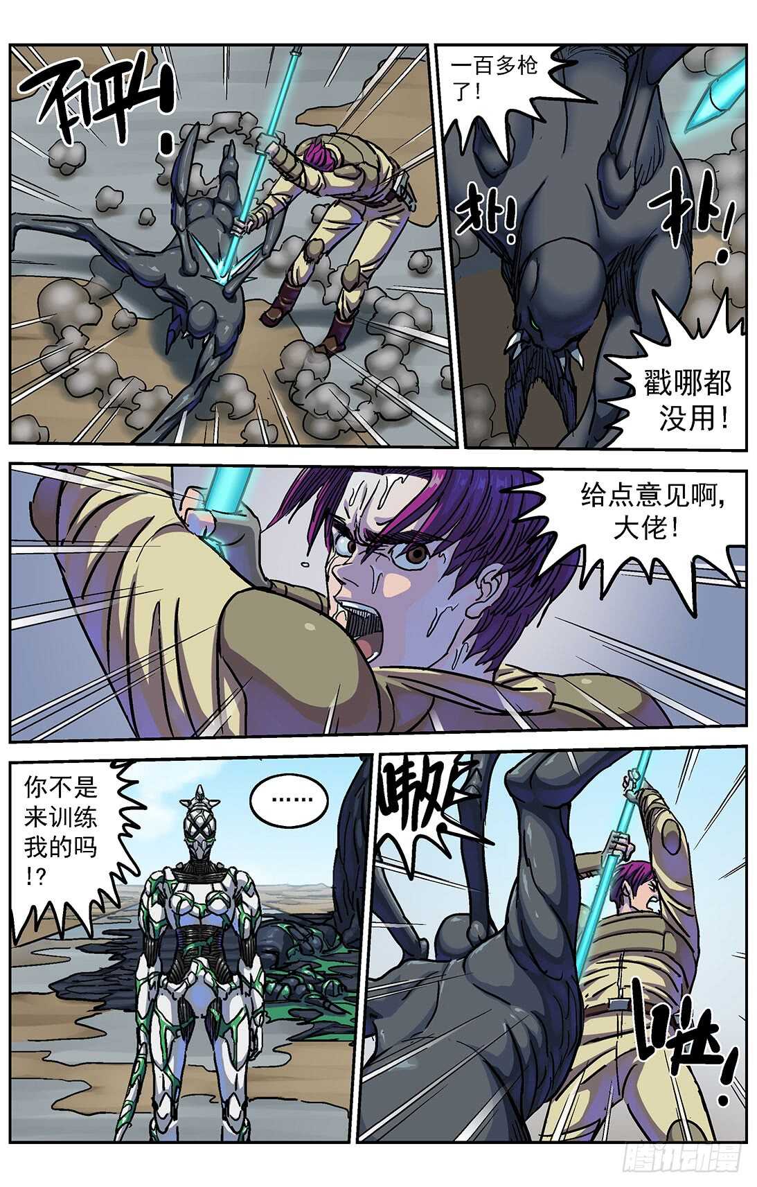 283破防6