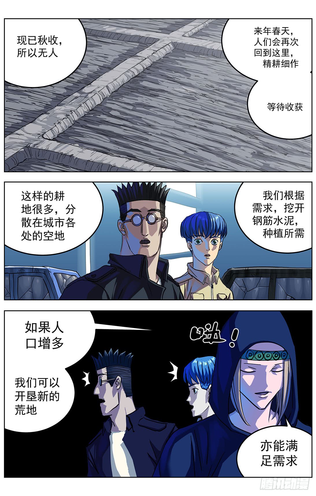 309沙鹰特种兵5