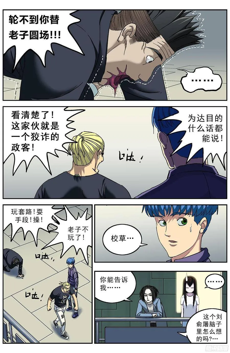 208说服7