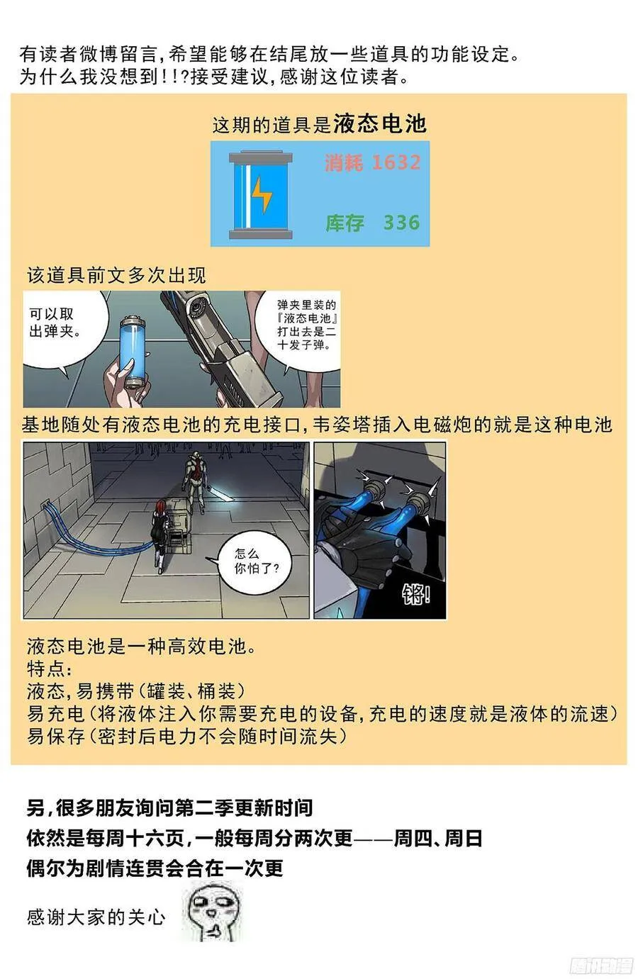 193会议8