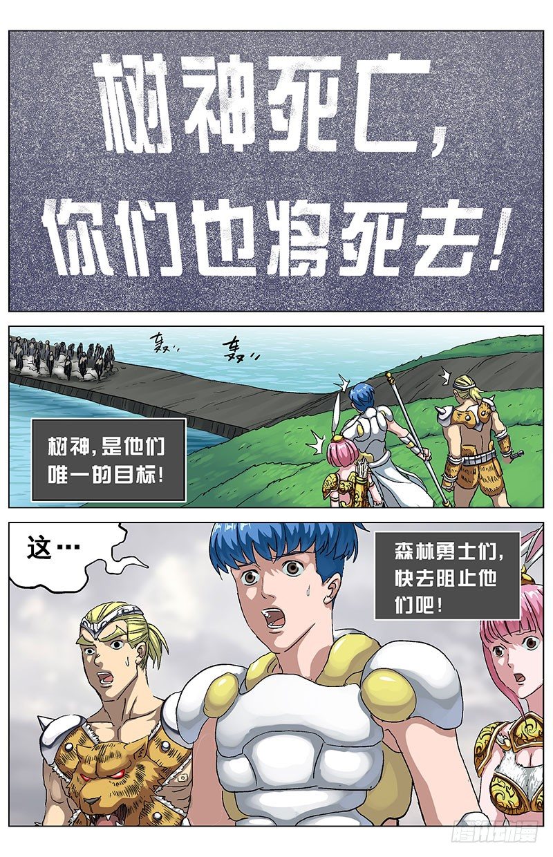 124保卫树神8