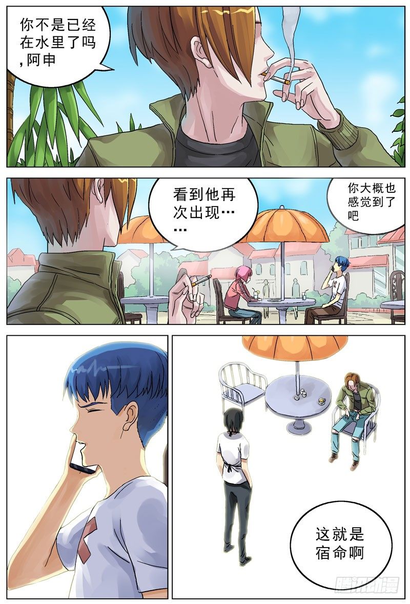 066宿命1