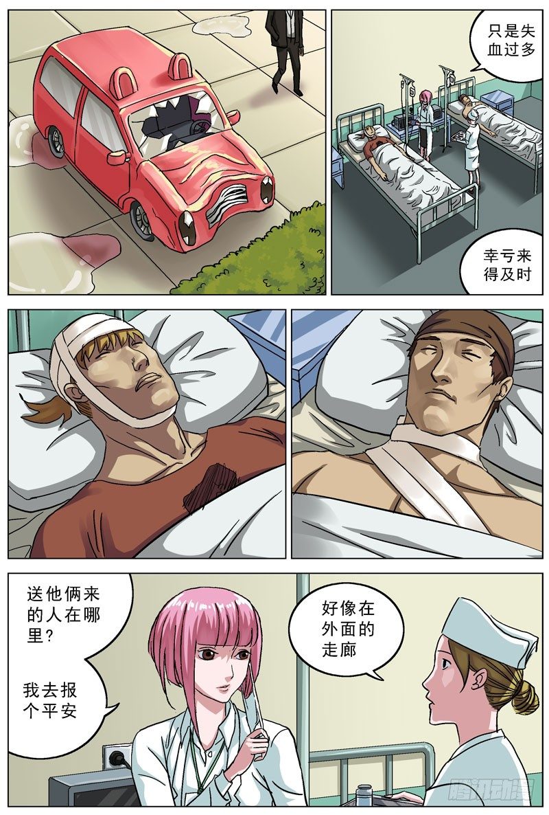 079相遇2
