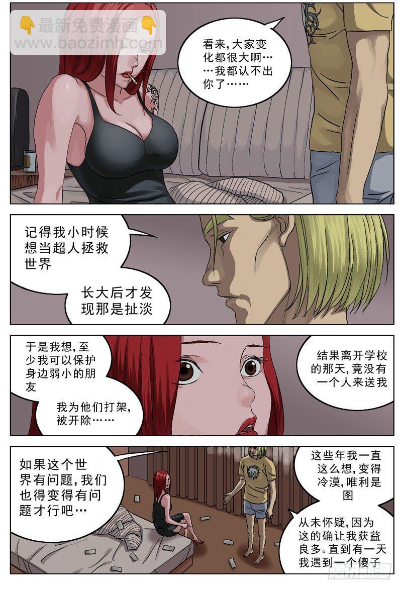 089傻子3