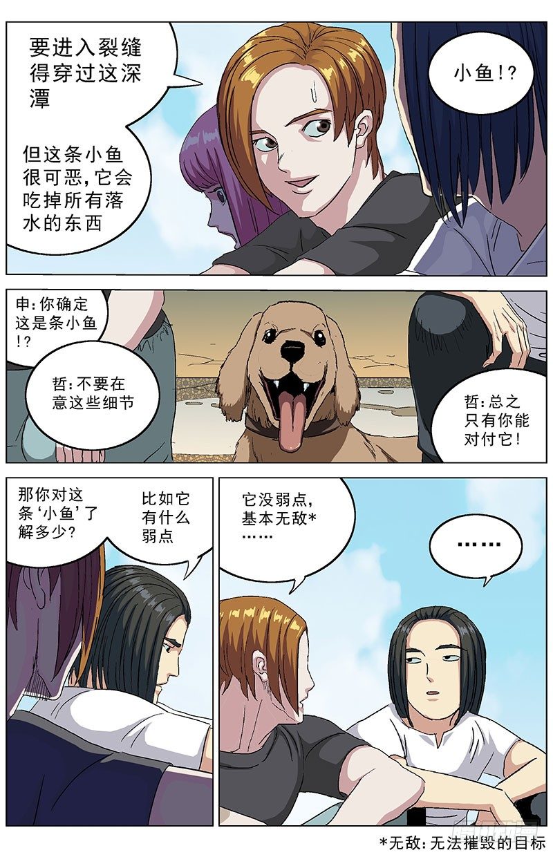 191尾声7