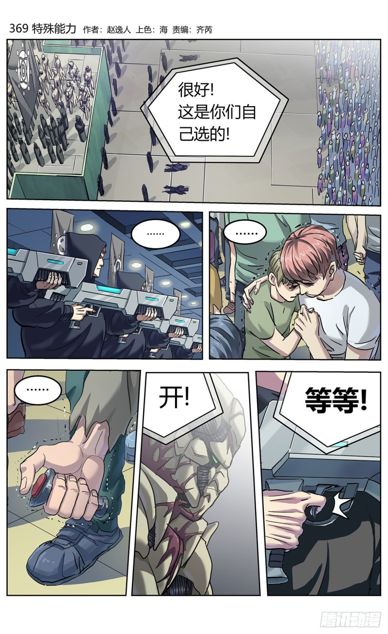 369特殊能力0