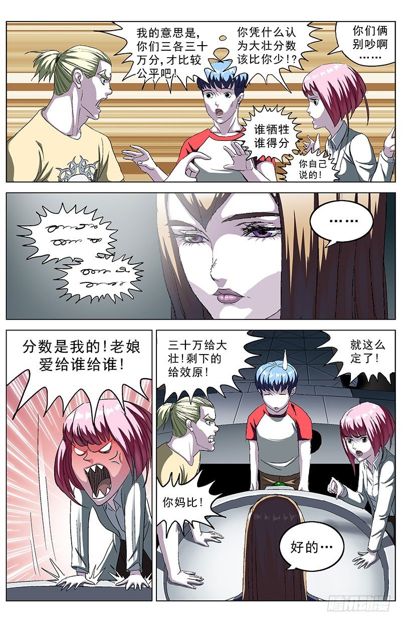 145秒针3