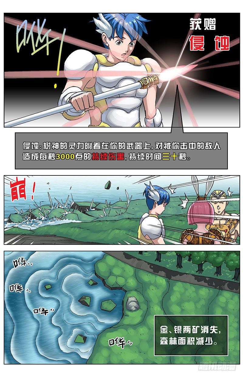124保卫树神4