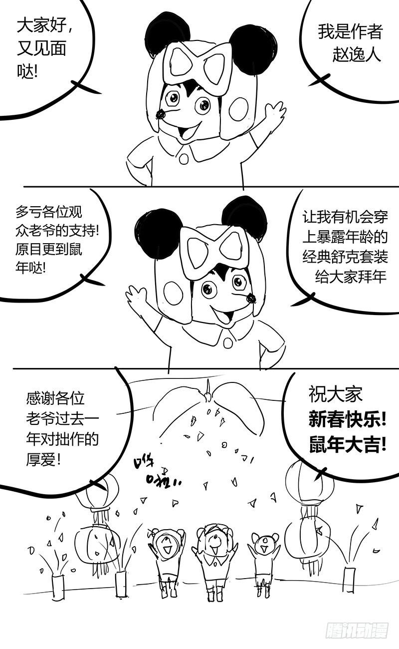 337拖延+放假通知15