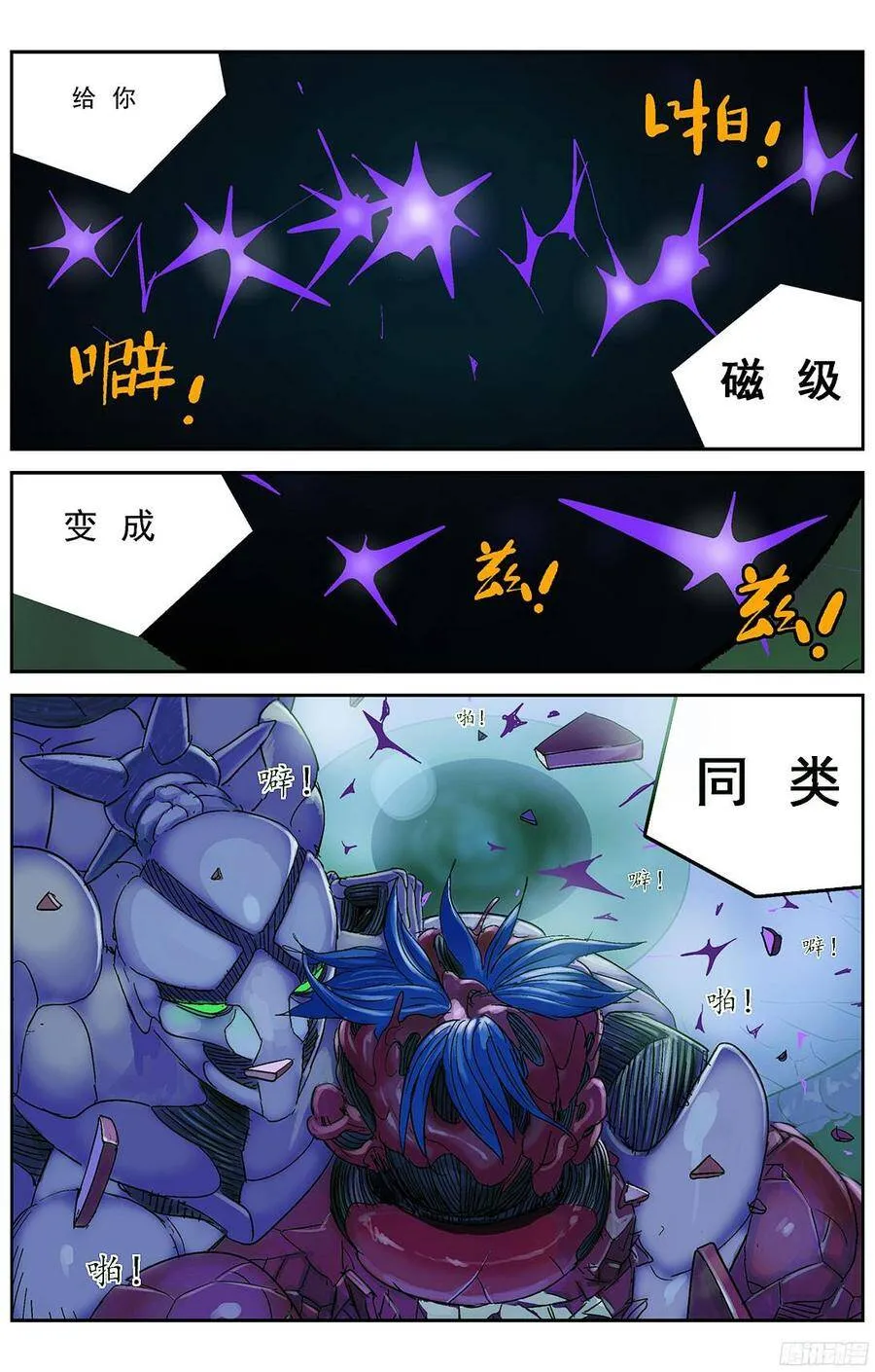 228声音6