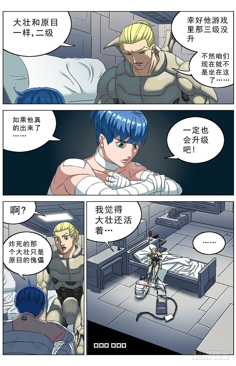191尾声15