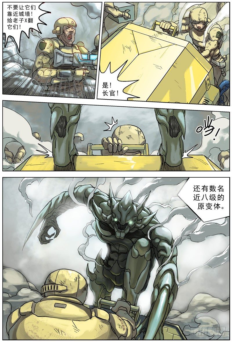 064高级原变体3
