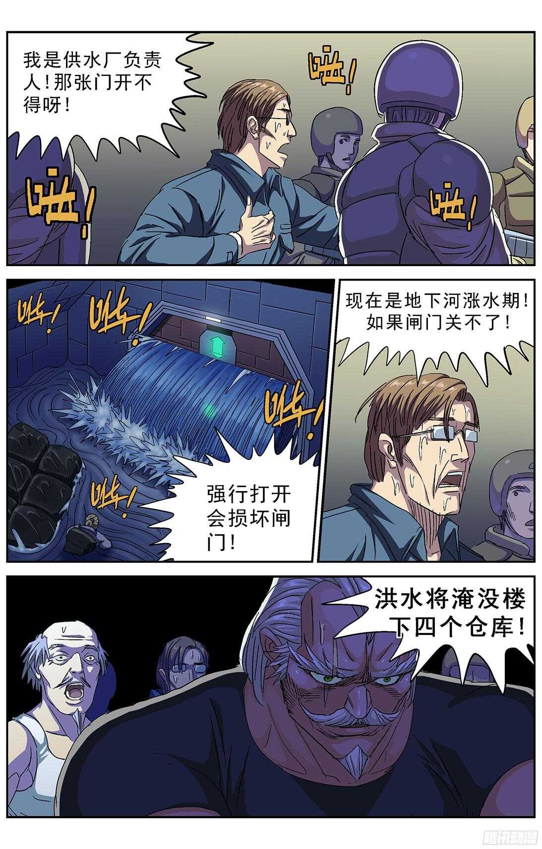 248闸门11