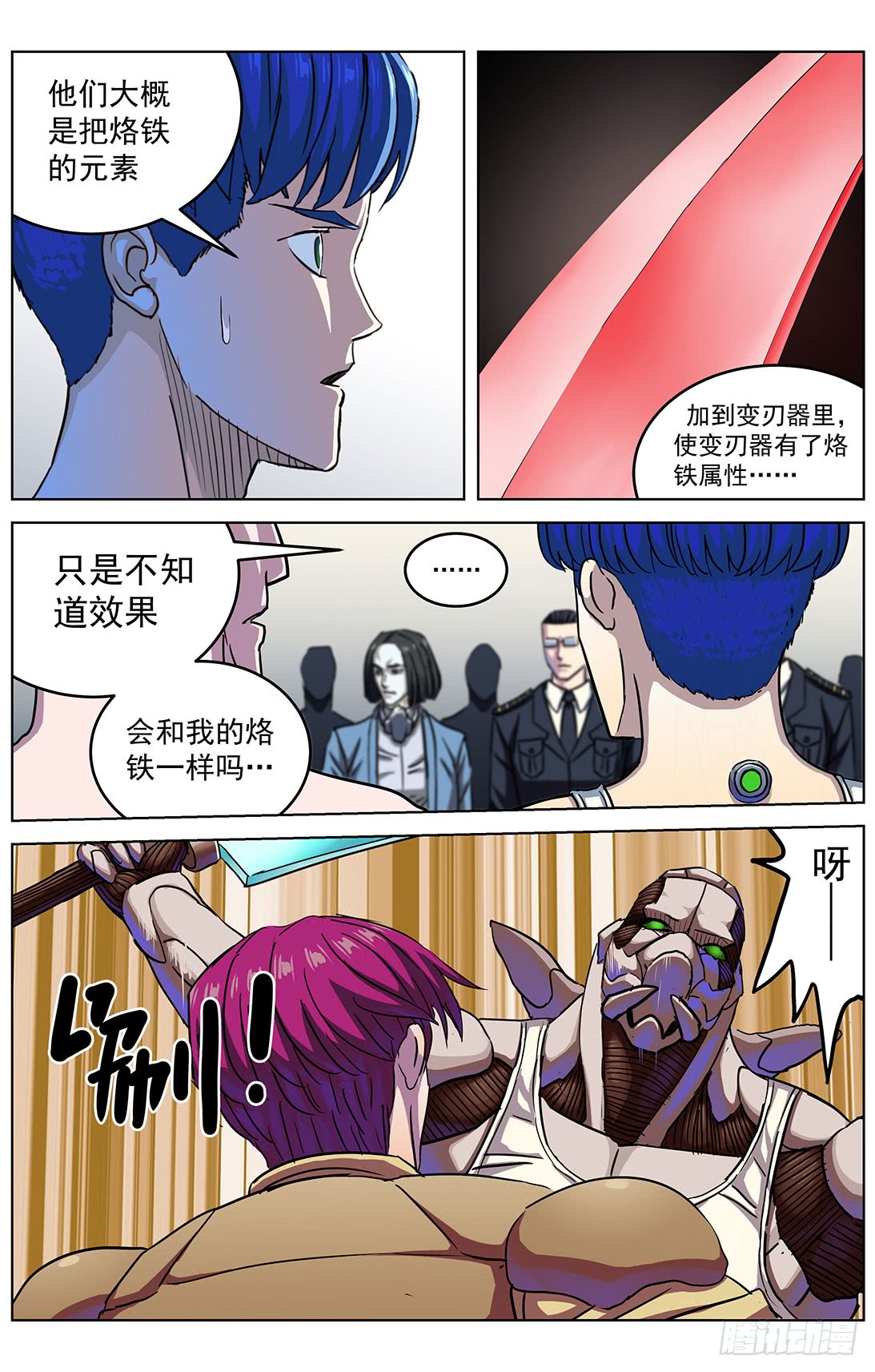 310侵蚀3