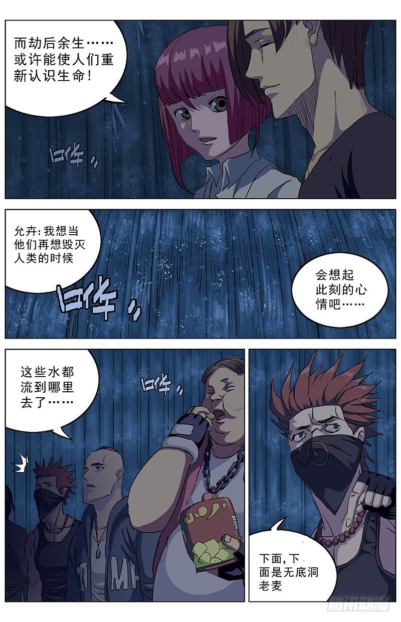190老头2