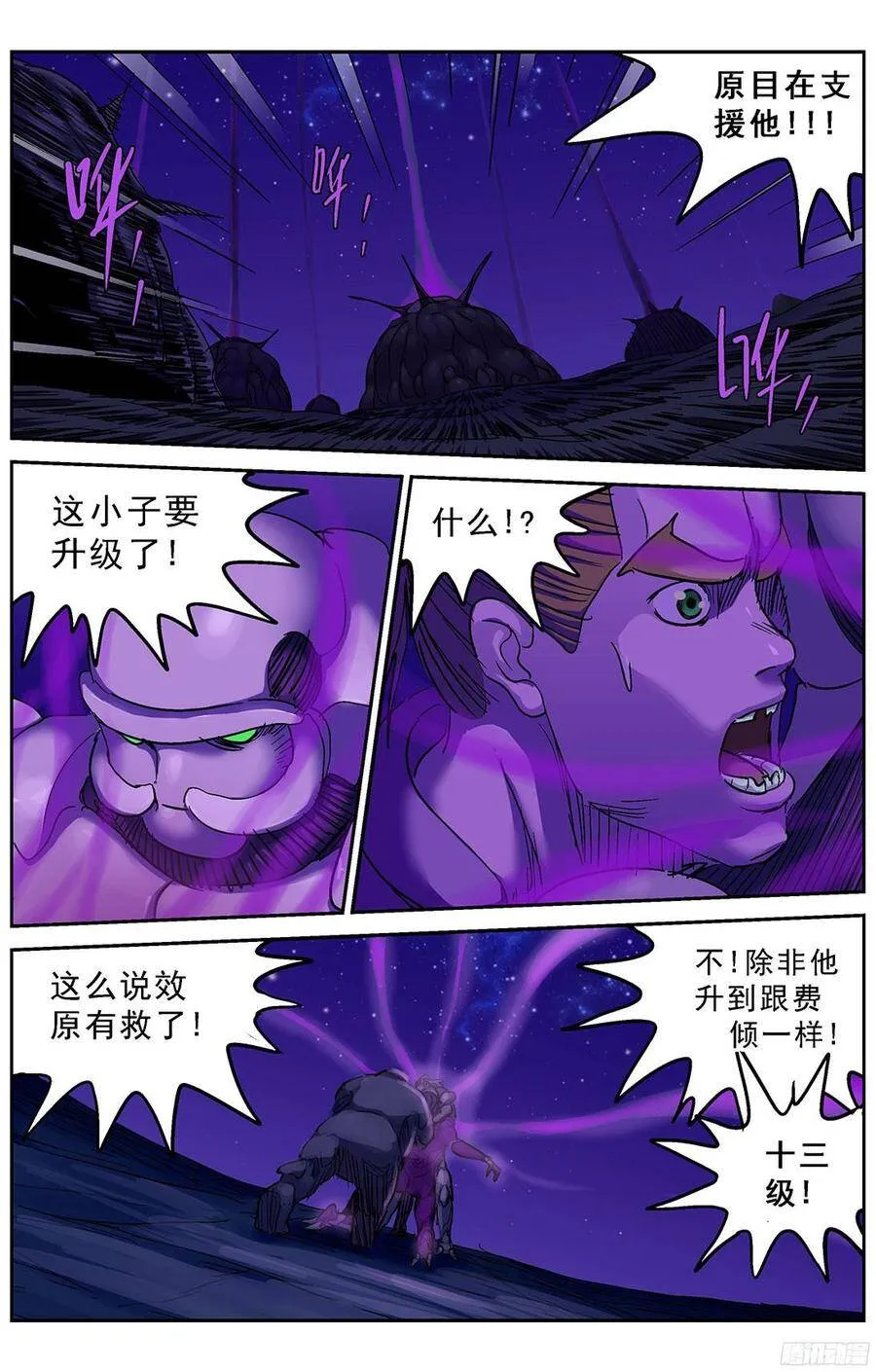 229升级4