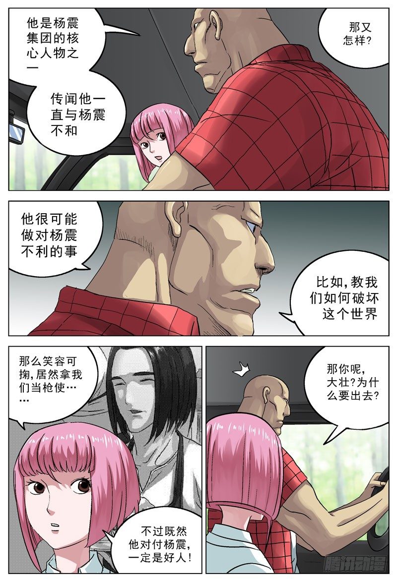 086拦截6