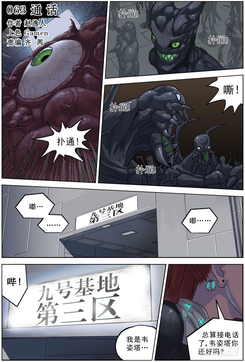 063通话0