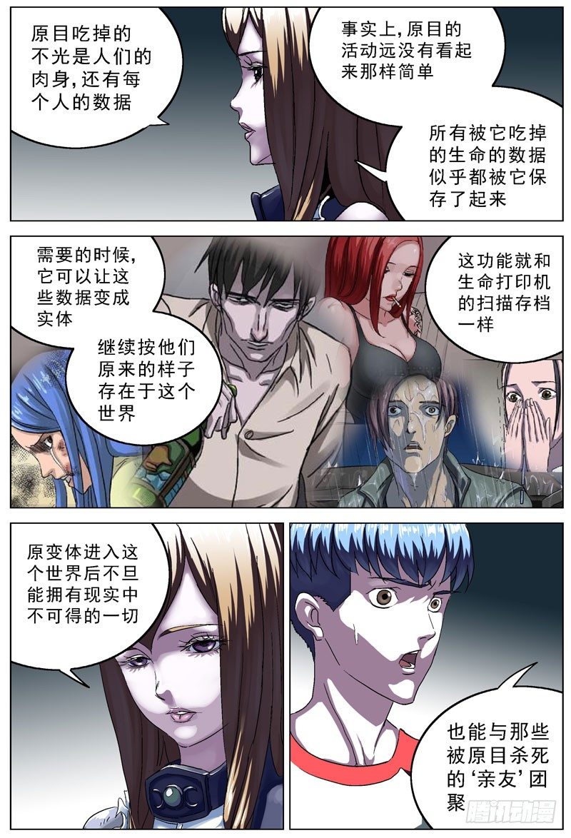 104裂缝1