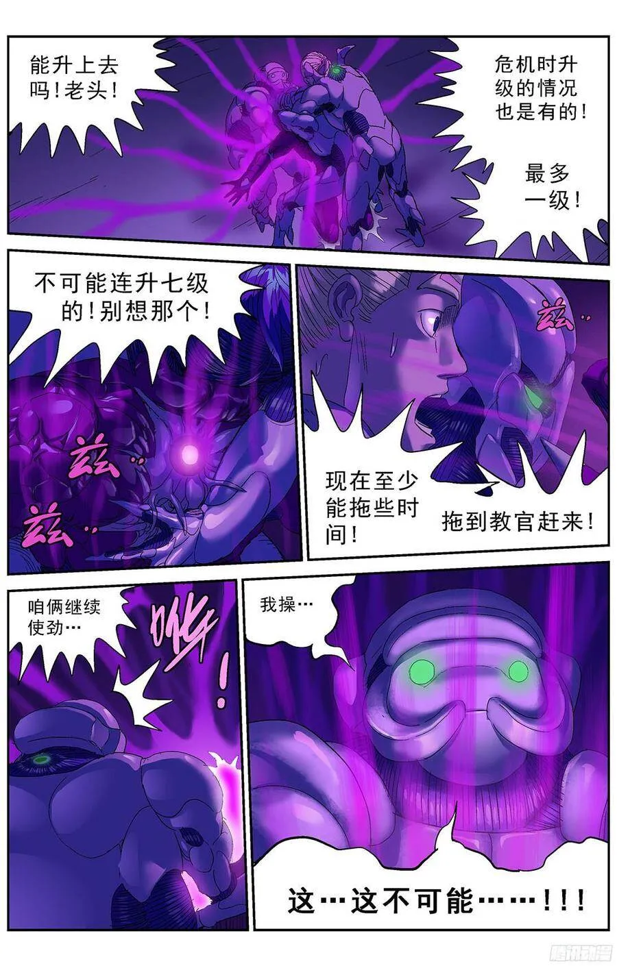 229升级7