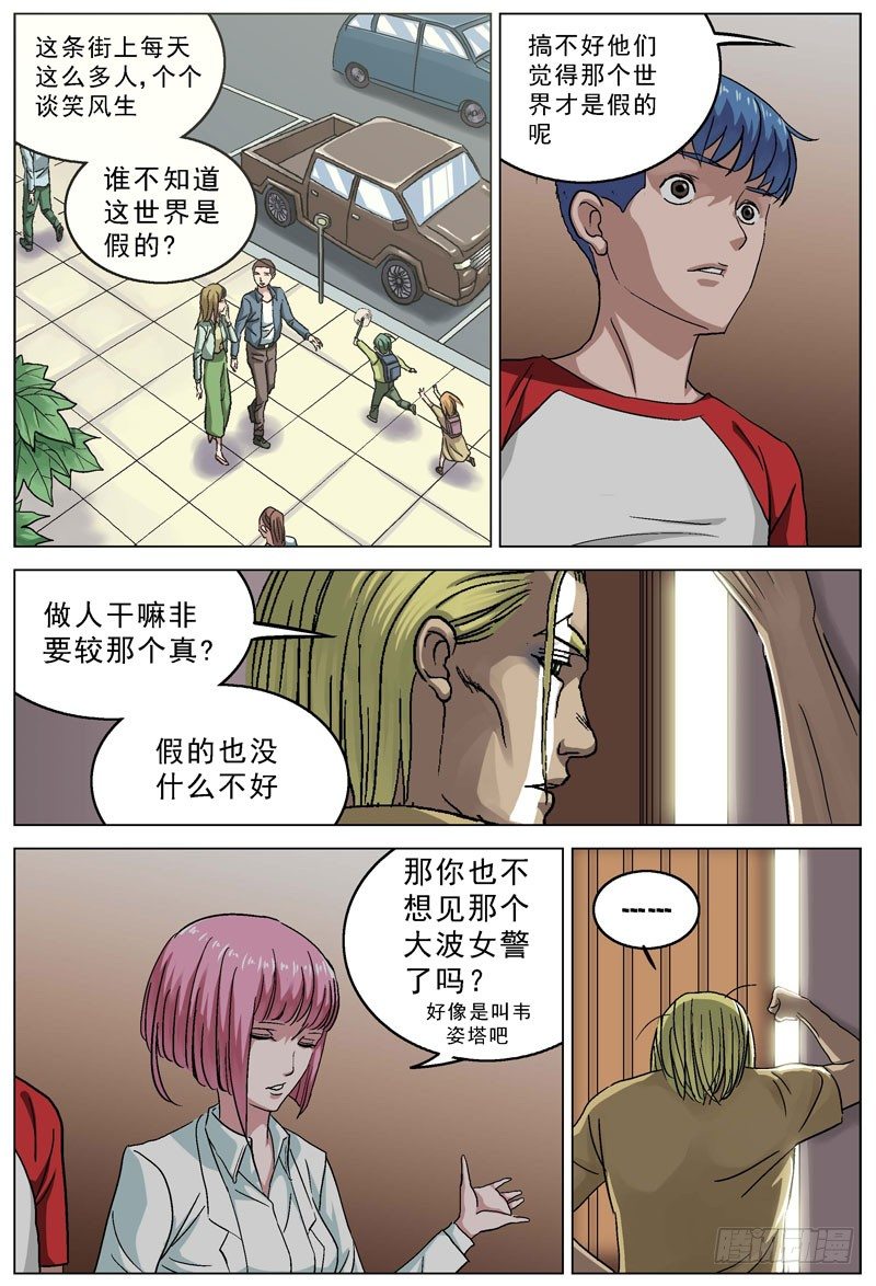 085决裂2