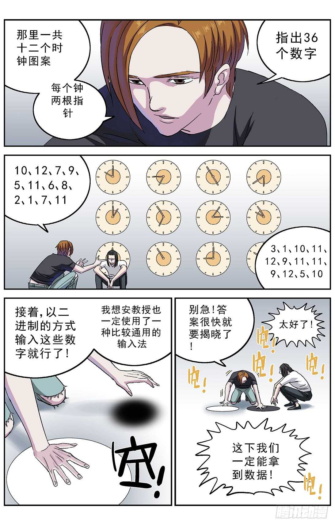 267连接2