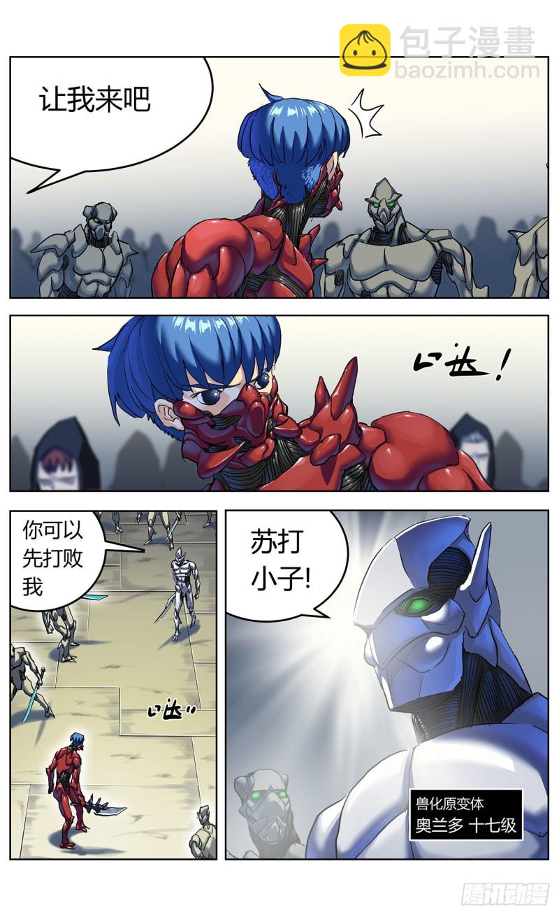 372斩杀15