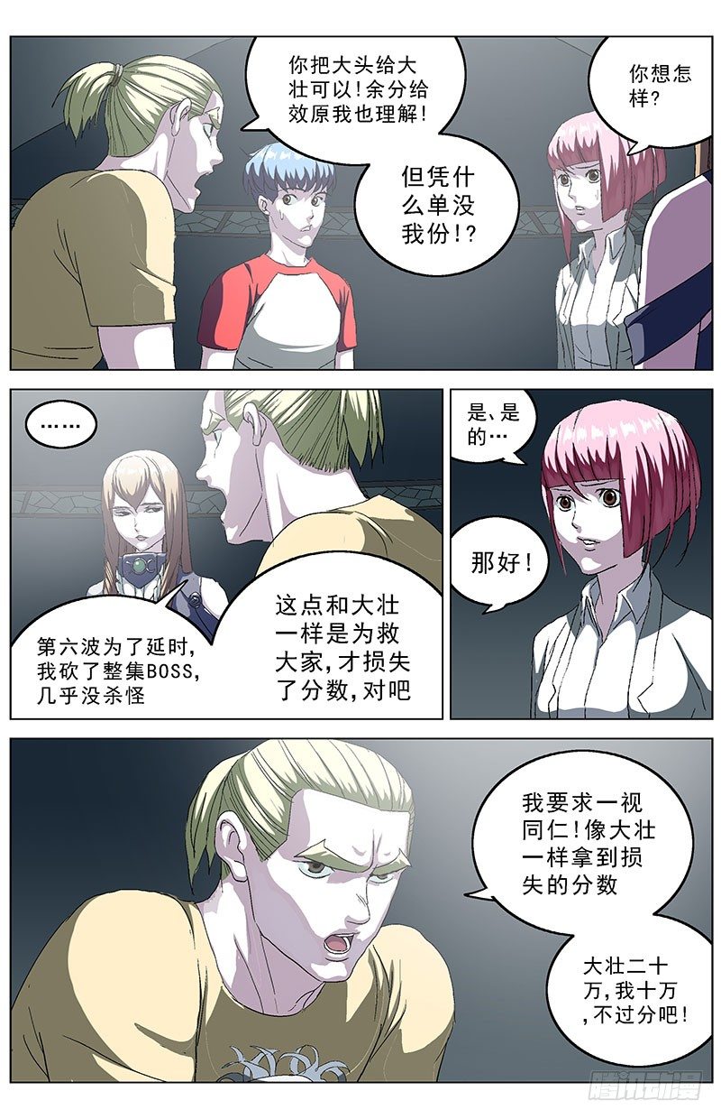 145秒针2
