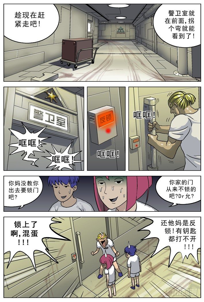 023警卫室7