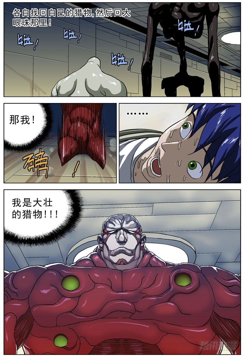 048守护者7