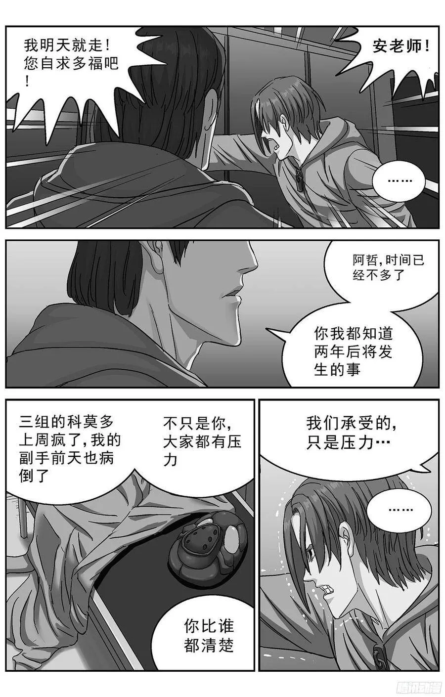 235基因连接点9