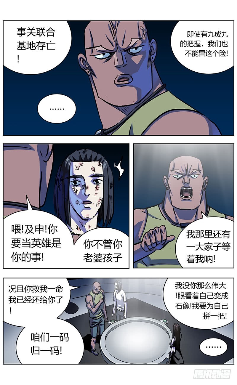 341联合之盾2