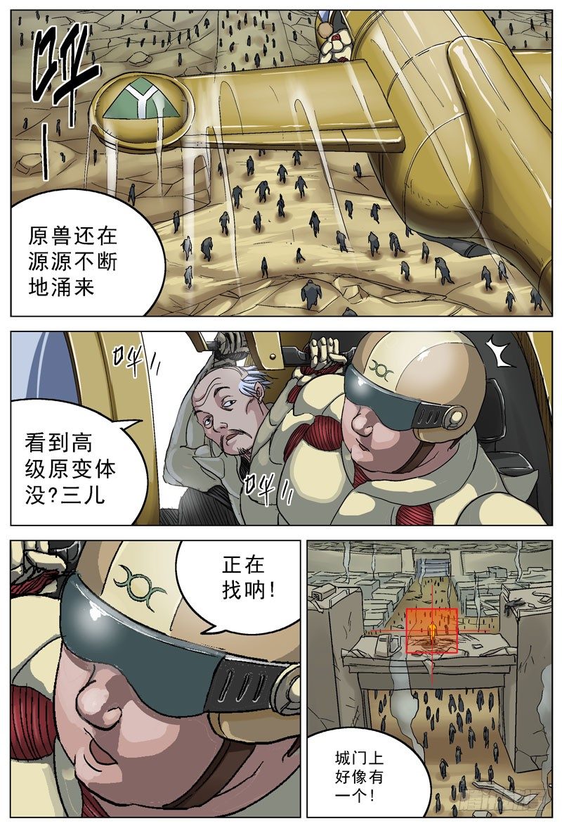 099回城2