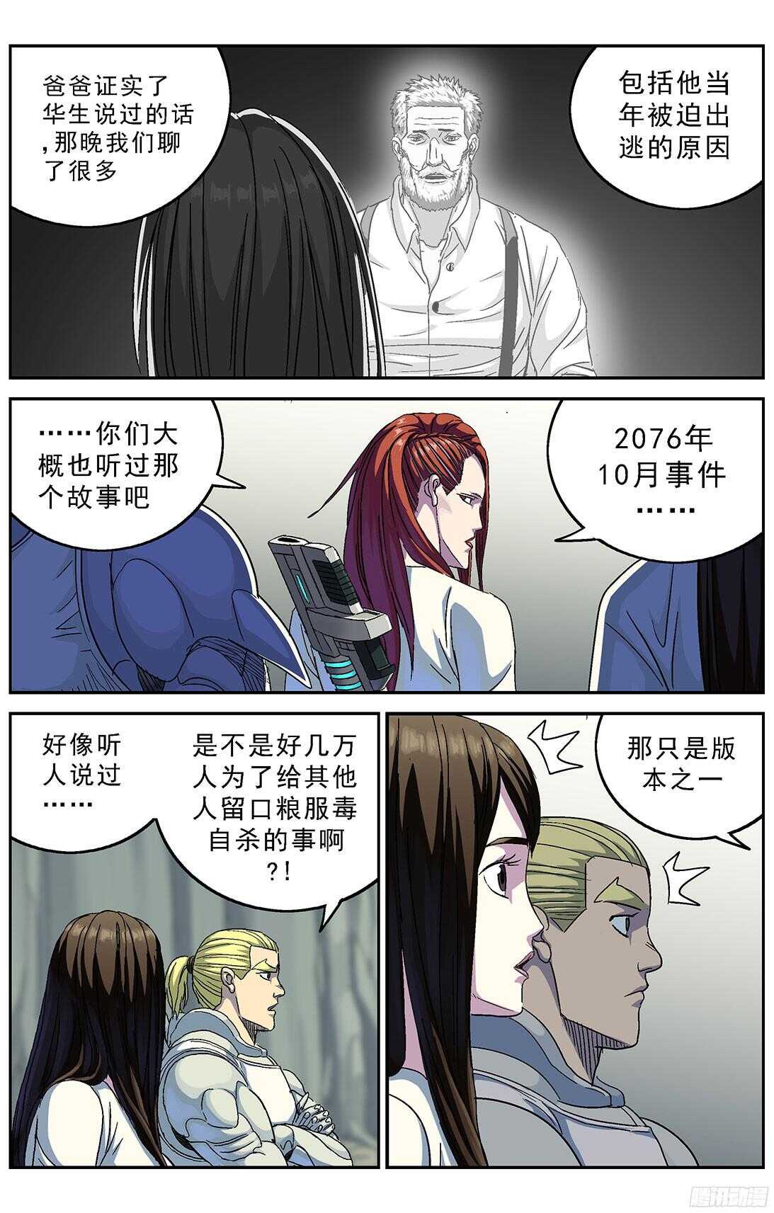 252屠杀1