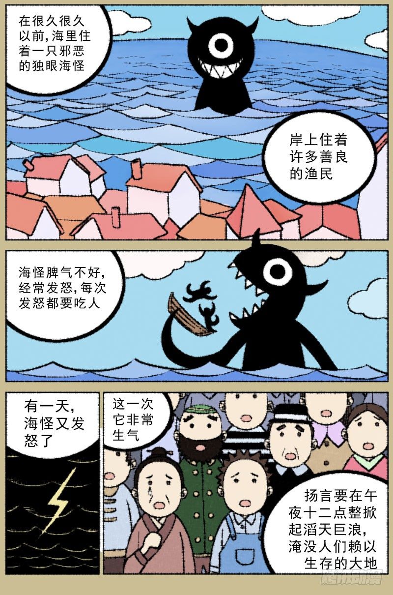 065传说0