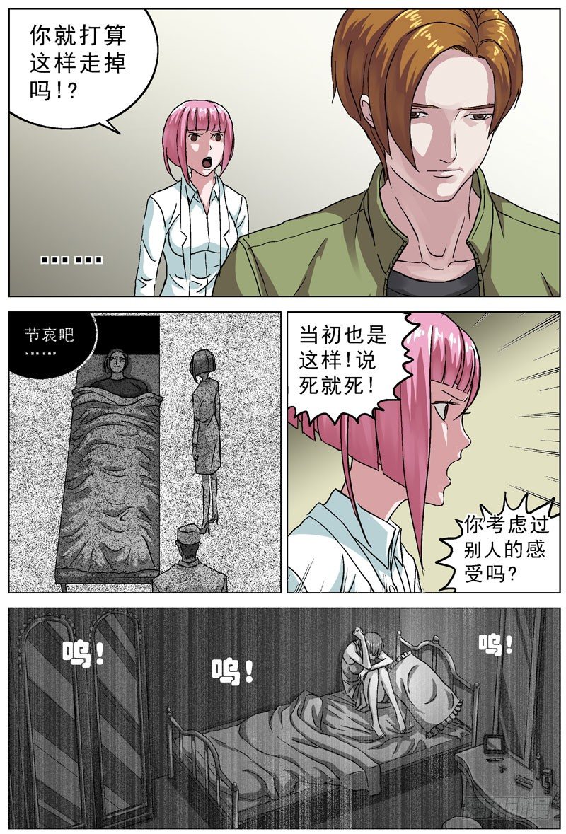 079相遇6