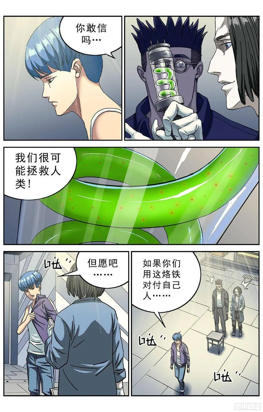 212怪人6