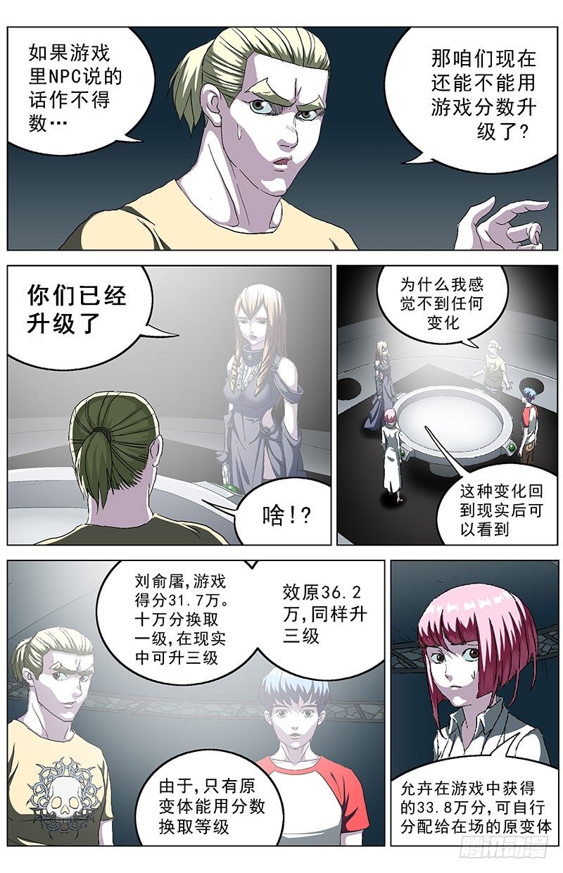 144游戏规则10