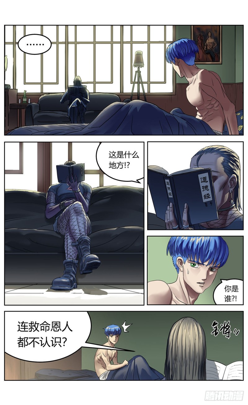 386尾声+结尾感言13