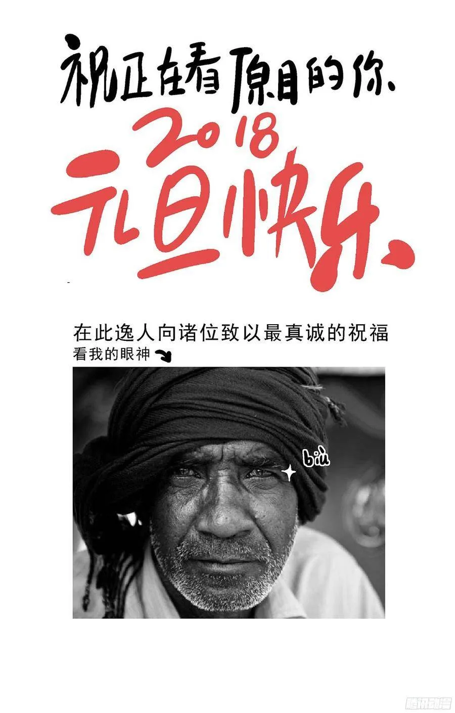 227蛊惑9