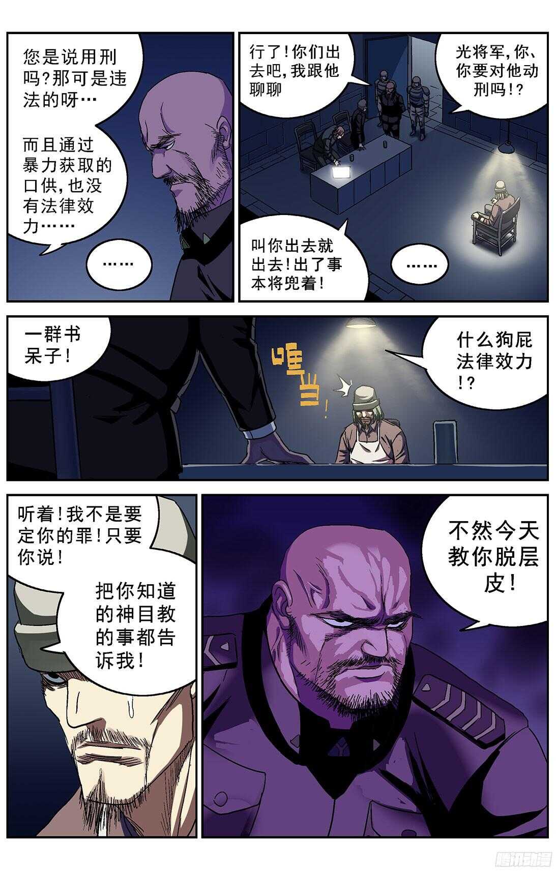 240司令的请求7