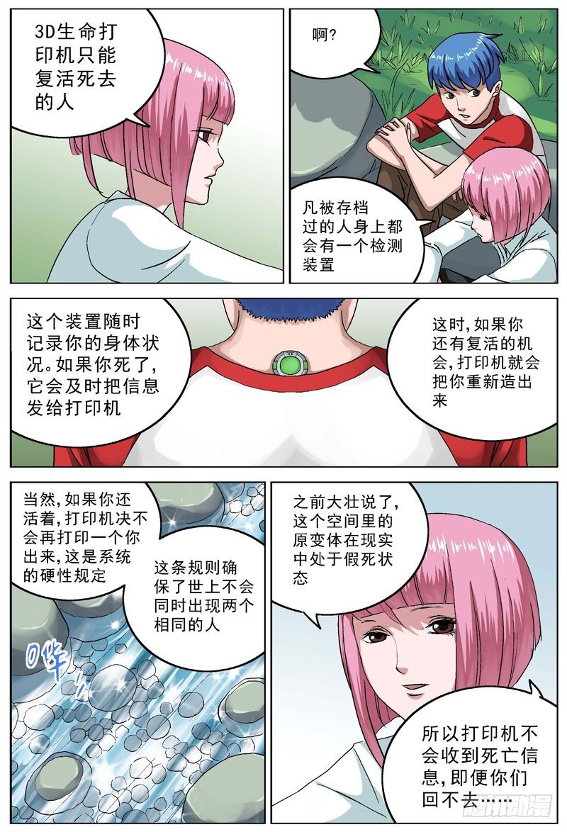 088逃4