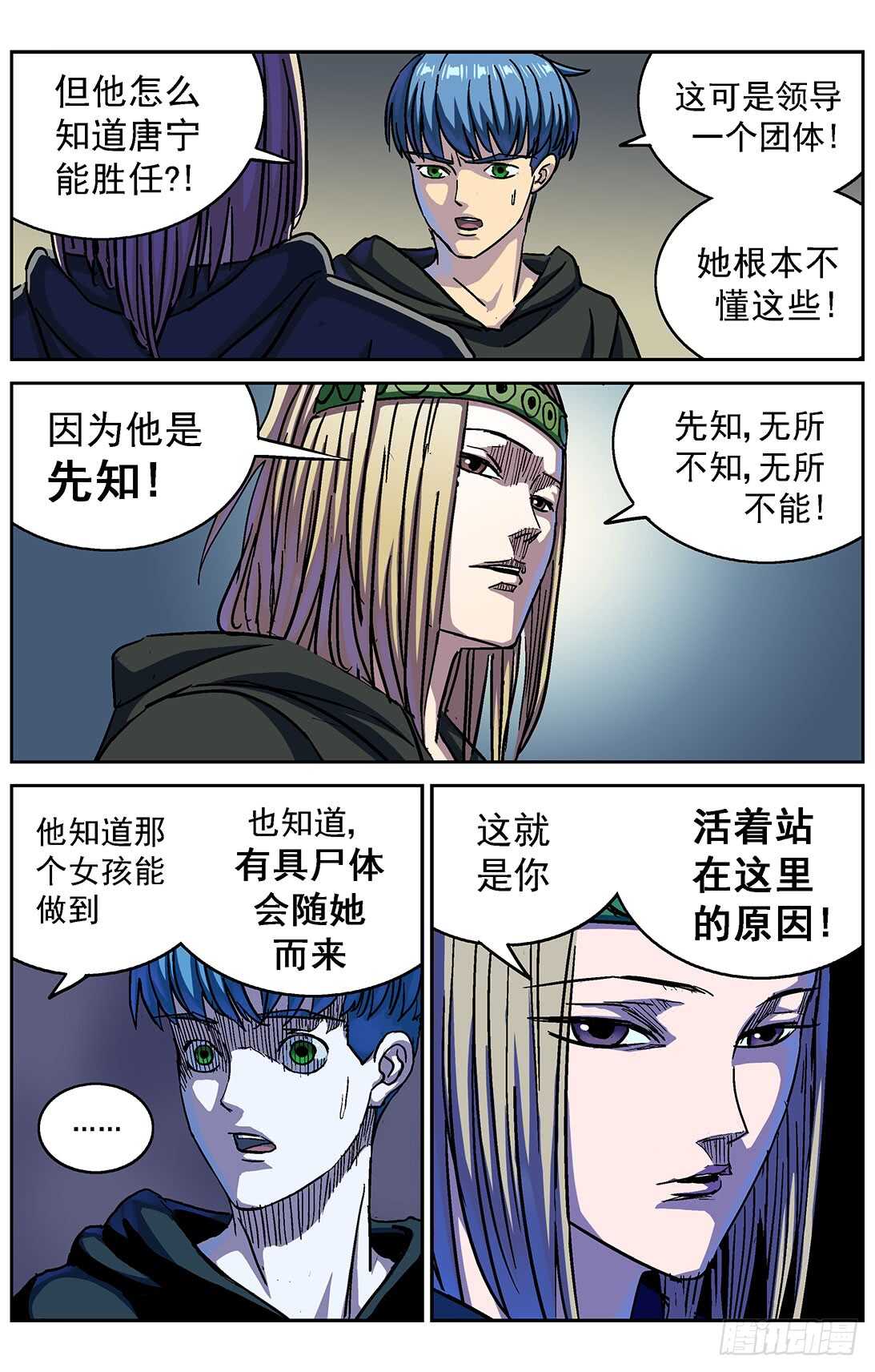 283破防4