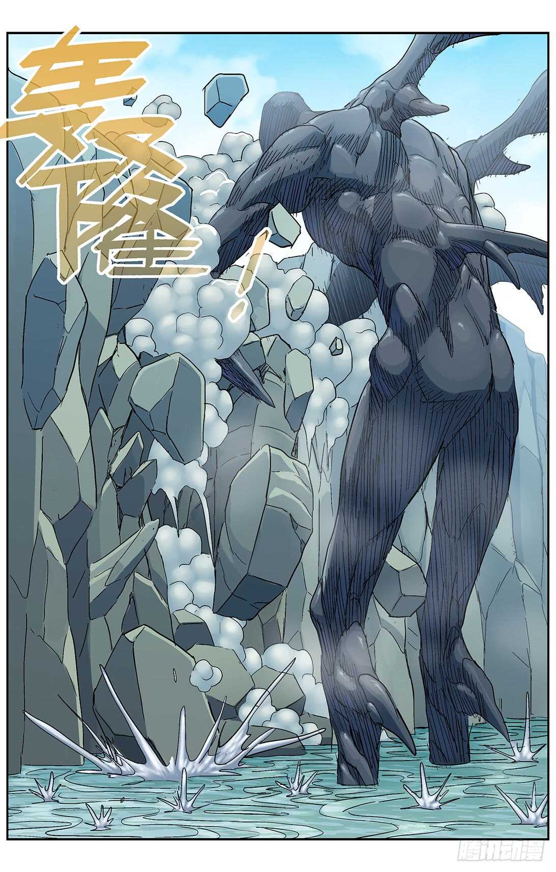 260巨兽13