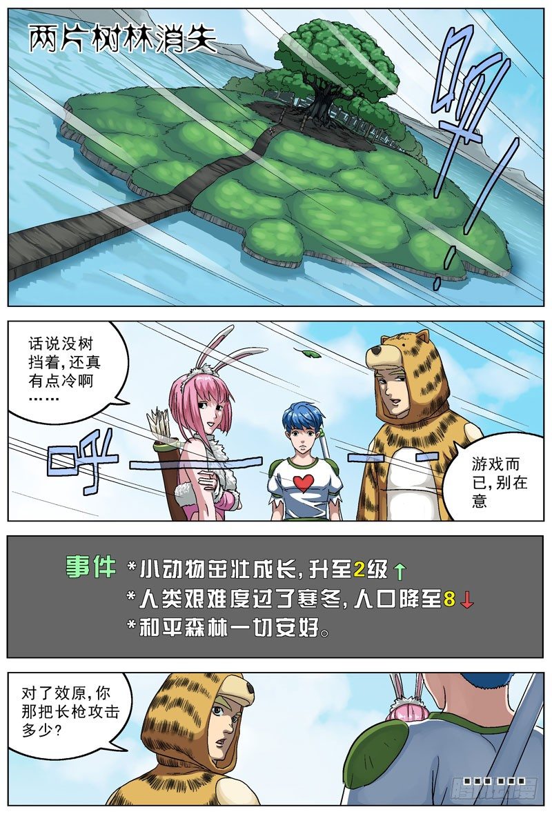 112弓箭手7