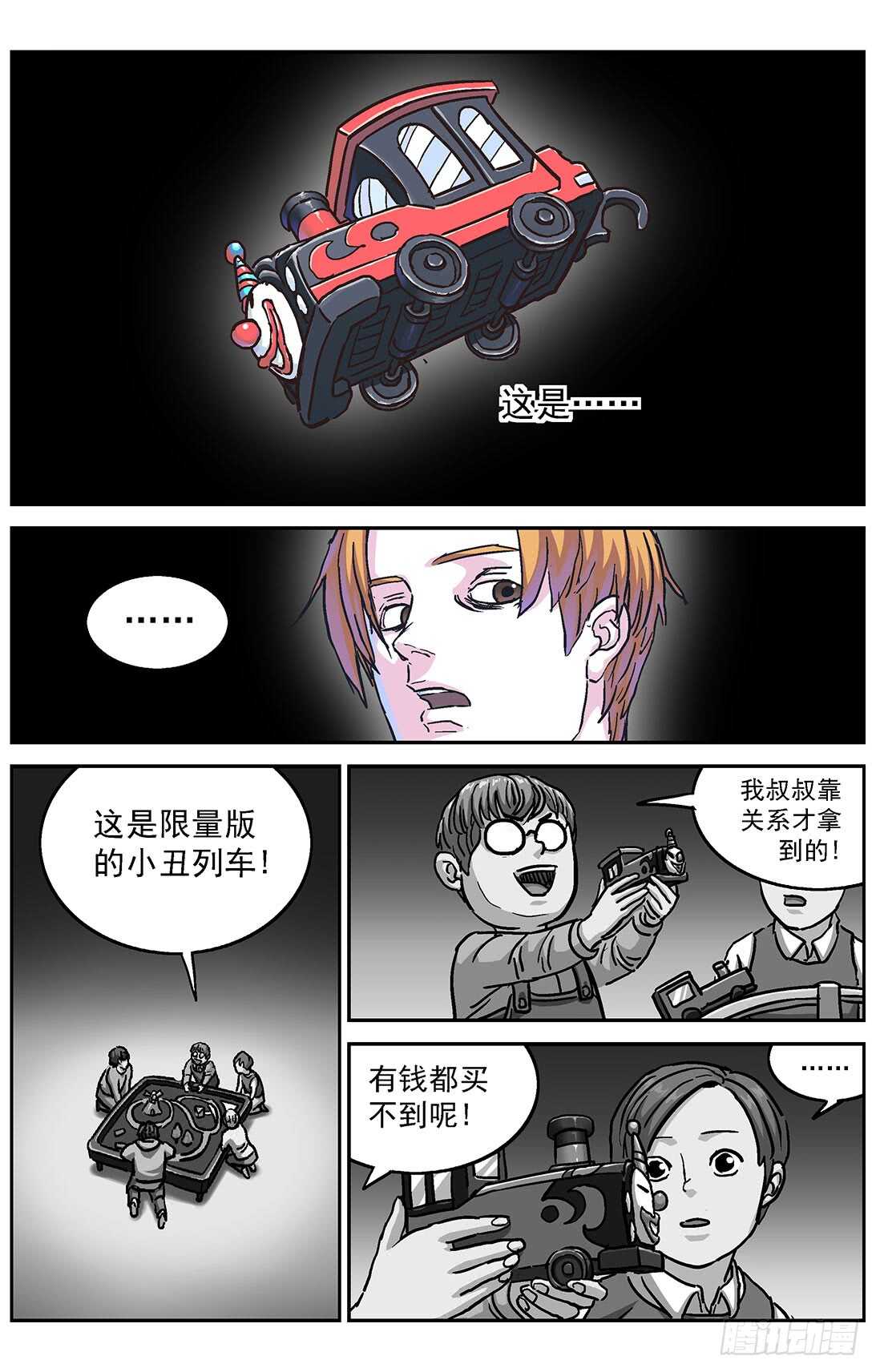 279心理攻击4