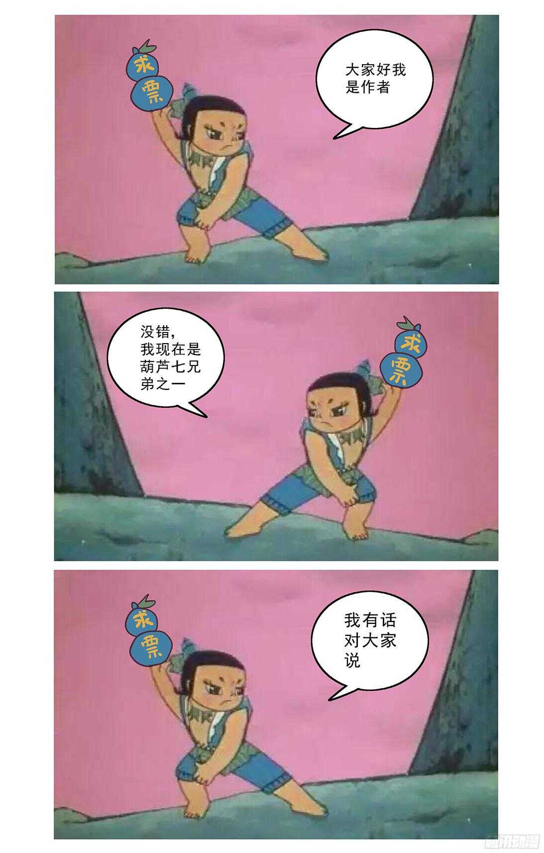 258刚正面16