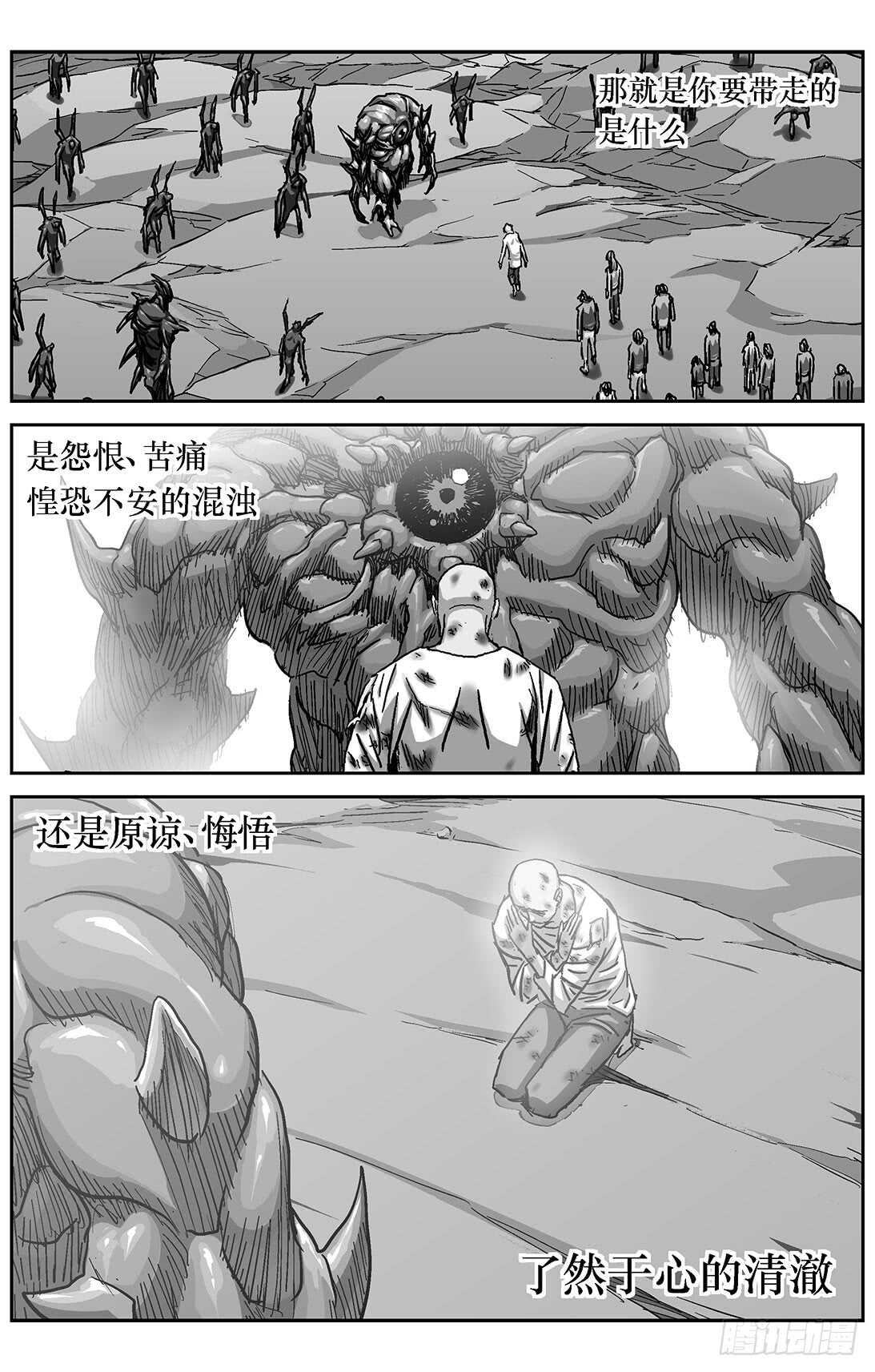 286教规16