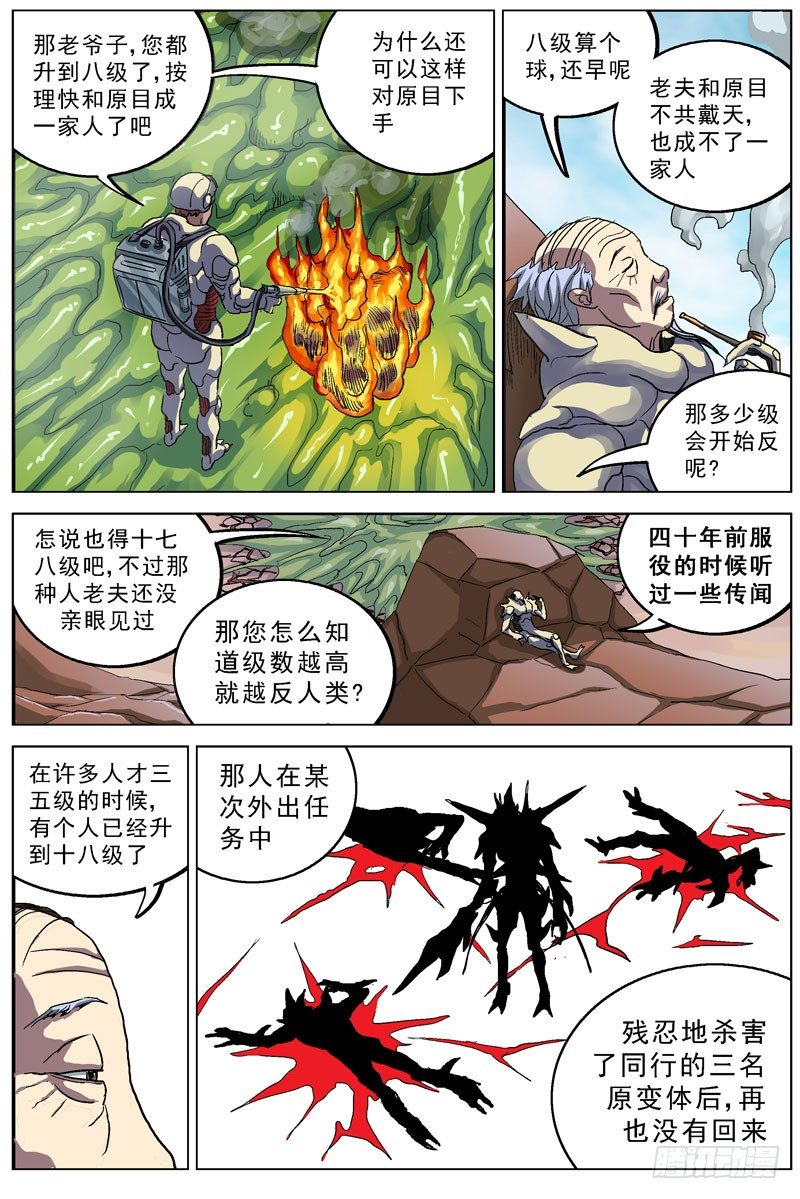 070关于升级6